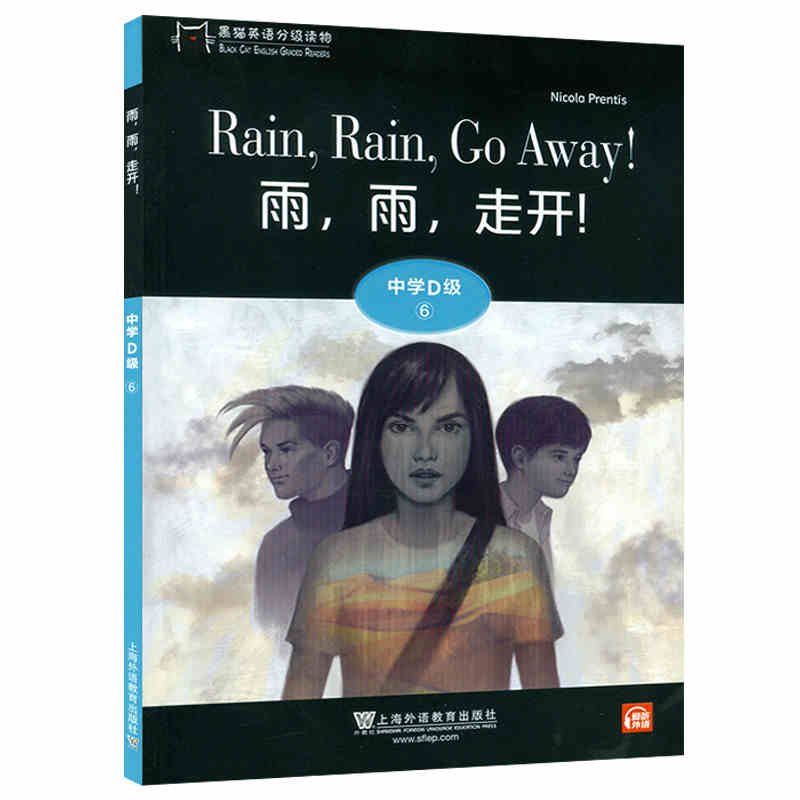 醉染图书黑猫英语分级读物 中学D级 6 雨,雨,走开!9787544662840