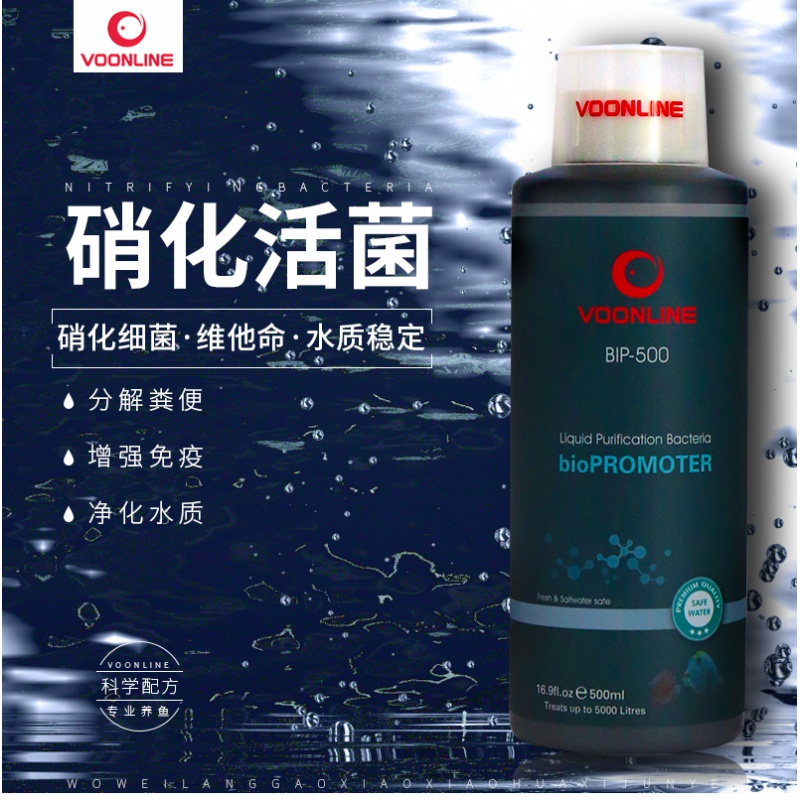 硝化细菌鱼缸用净水剂活菌淡水海水养鱼水质稳定剂净化高清大图
