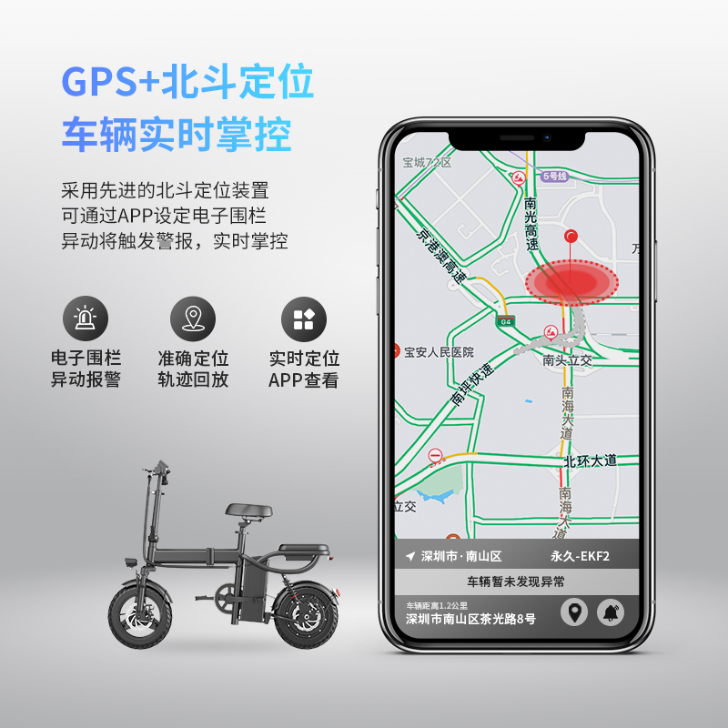 永久电动自行车F9 20AH