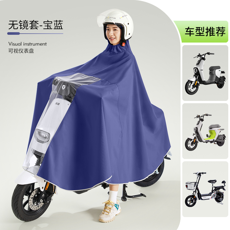 [补贴10%]电动电瓶车雨衣加大加厚长款全身防暴雨新款女款摩托专用防水雨披