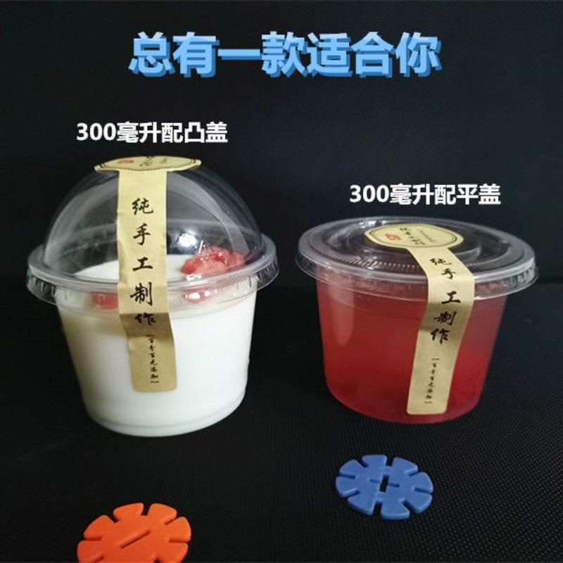 一次性酱料杯调料盒龟苓膏果冻水晶泥杯史莱姆布丁杯子双皮奶杯 1安30(杯+盖)100套很小