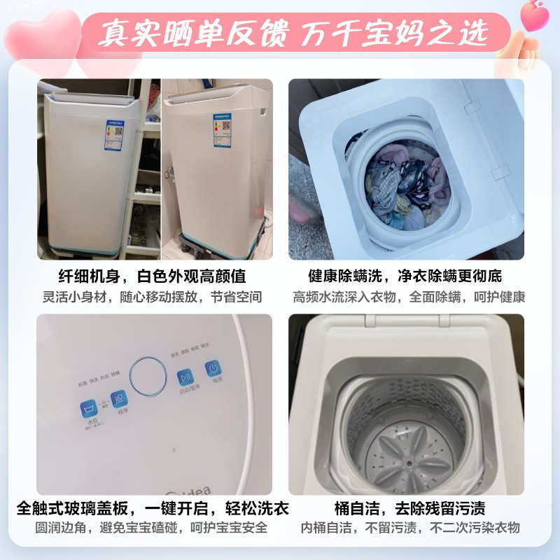 美的(Midea)全自动迷你洗衣机 3公斤kg小型波轮洗衣机 母婴儿童内衣专用健康除螨洗纤小机身消毒除菌MB30V10E