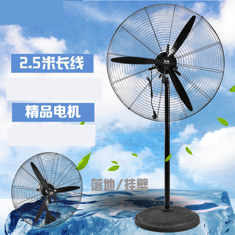 [苏宁自营]强劲750牛角扇工业电风扇大功率落地扇壁扇车间大电风扇