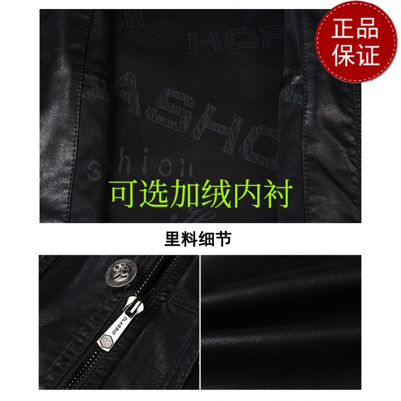 免费试穿 青年男士皮衣短款外套潮流休闲皮夹克胸口袋单排扣子款加绒保暖衣2024冬装新款外套潮海宁软皮夹克大码男装高清大图