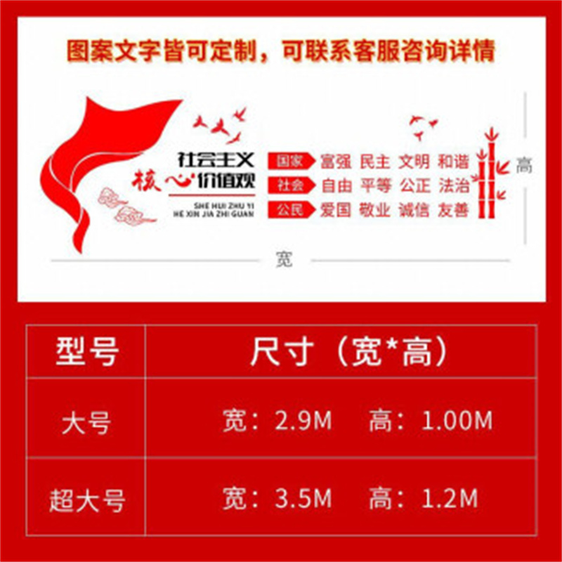 丰甲光辉历程社会主义价值观励志誓词宣传栏FJ-931文化背景墙 大