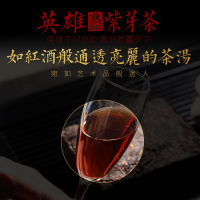 新益号茗茶英雄熟1003云南古树普洱茶砖茶紫芽茶发酵450g熟砖 七年干仓转化茶叶
