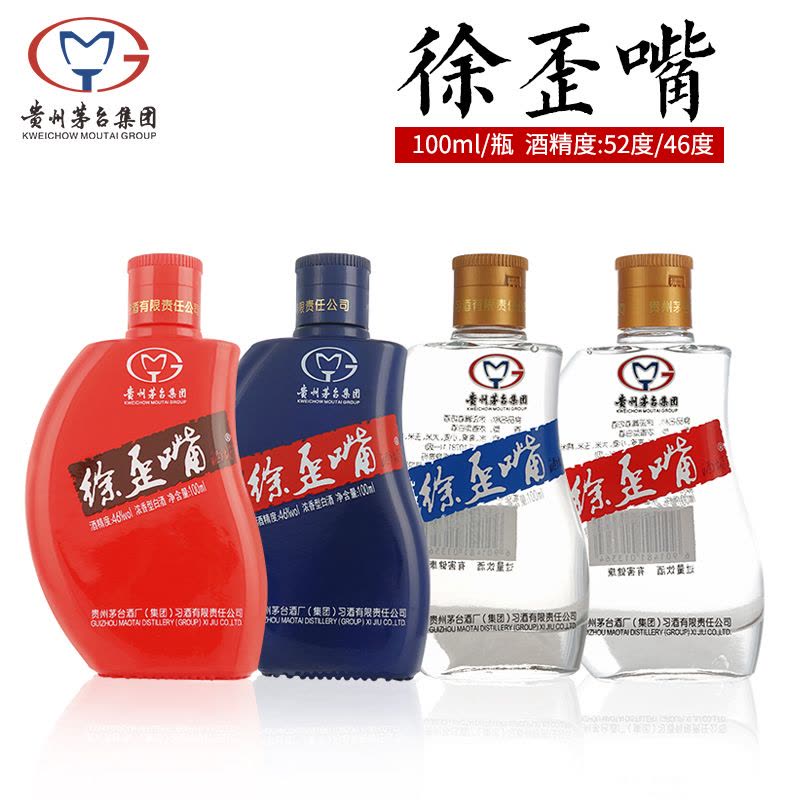 貴州茅台酒　100ml 貴州茅台酒（キシュウマオタイシュ）アルコール53％ 500ml[在庫