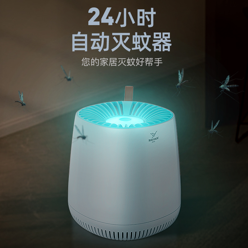 雅格 YG-M104 灭蚊灯吸蚊灯家用智能光控驱蚊器卧室杀蚊子诱蚊捕蚊器静音电蚊灯灭蚊器 5台装