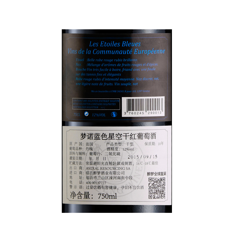 法国原瓶进口红酒整箱 梦诺蓝色星空干红葡萄酒750ml*6高清大图
