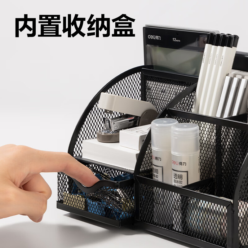 得力(deli)创意金属网纹办公笔筒 七格办公桌面收纳盒 黑色9200 (4个起订)高清大图
