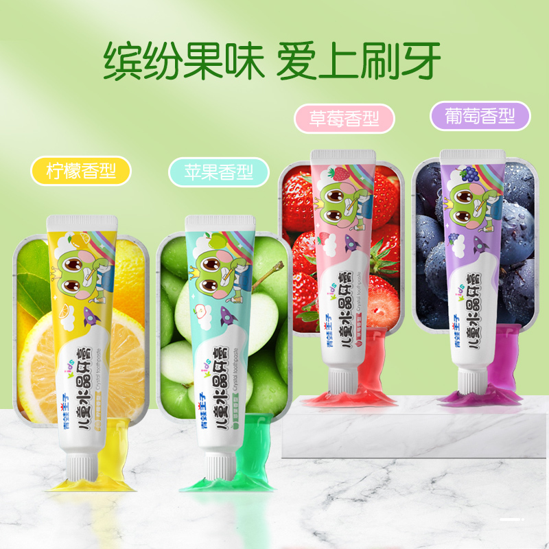 青蛙王子儿童水晶牙膏(草莓+苹果)两种口味 4支装 50g*4+送牙刷