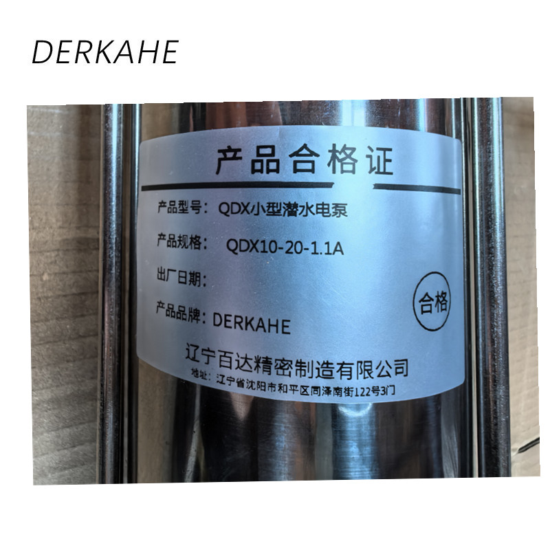 DERKAHE QDX小型潜水电泵 QDX10-20-1.1A 台高清大图