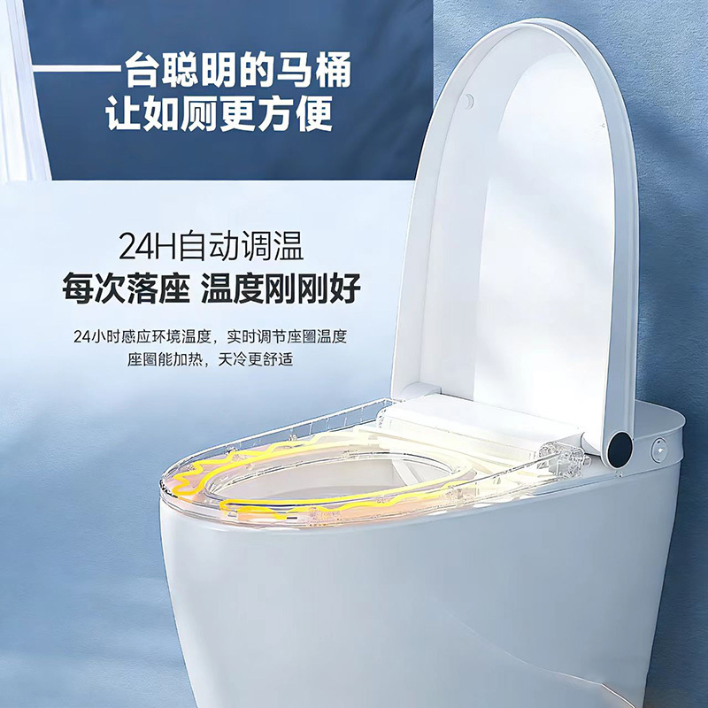 瑞尔特R&T智能马桶JC900Pro小云朵自动感应翻圈泡沫盾防溅除臭久坐提醒儿童模式高清大图