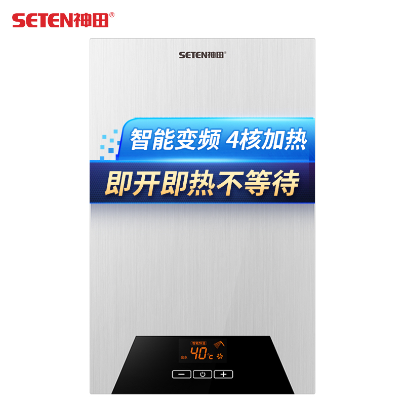 SETEN/神田QST-A6-80 银色 2019年新品智能恒温即热式电热水器.