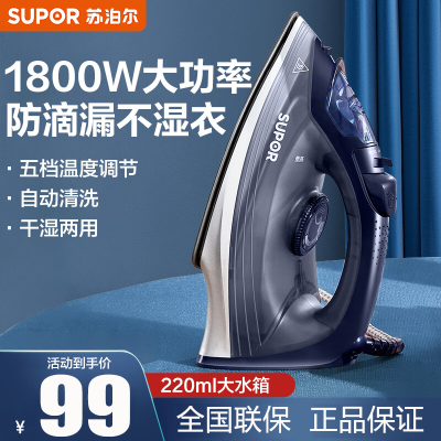 苏泊尔（SUPOR）电熨斗YD05AT-16