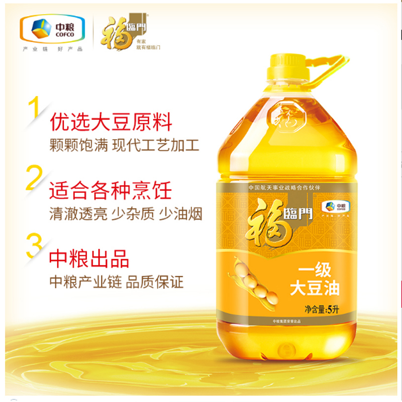 中粮福临门浓香大豆油5L/桶家用食用油物理压榨一级大豆油