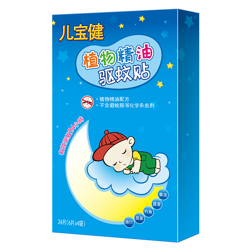 榄菊儿宝健 宝宝驱蚊贴防蚊贴24片/盒 通用型驱蚊片 婴幼儿童孕妇天然防蚊贴宝宝成人户外随身蚊贴环