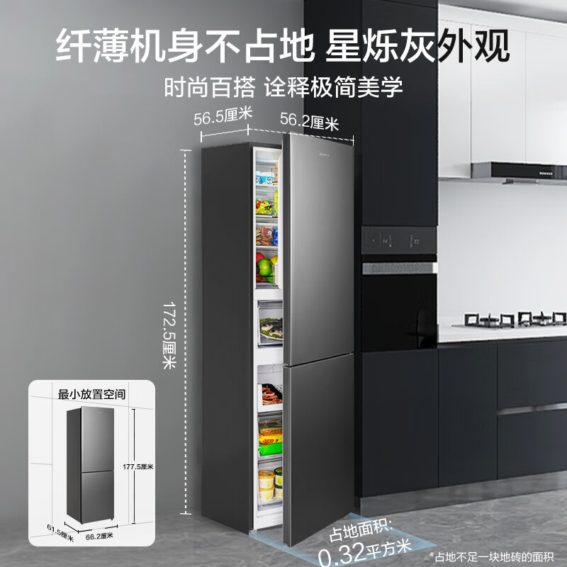 美的美的 (Midea) 238升两门双门门节能低音双变频风冷无霜超薄大容量小型家用电冰箱 MR-249WPE