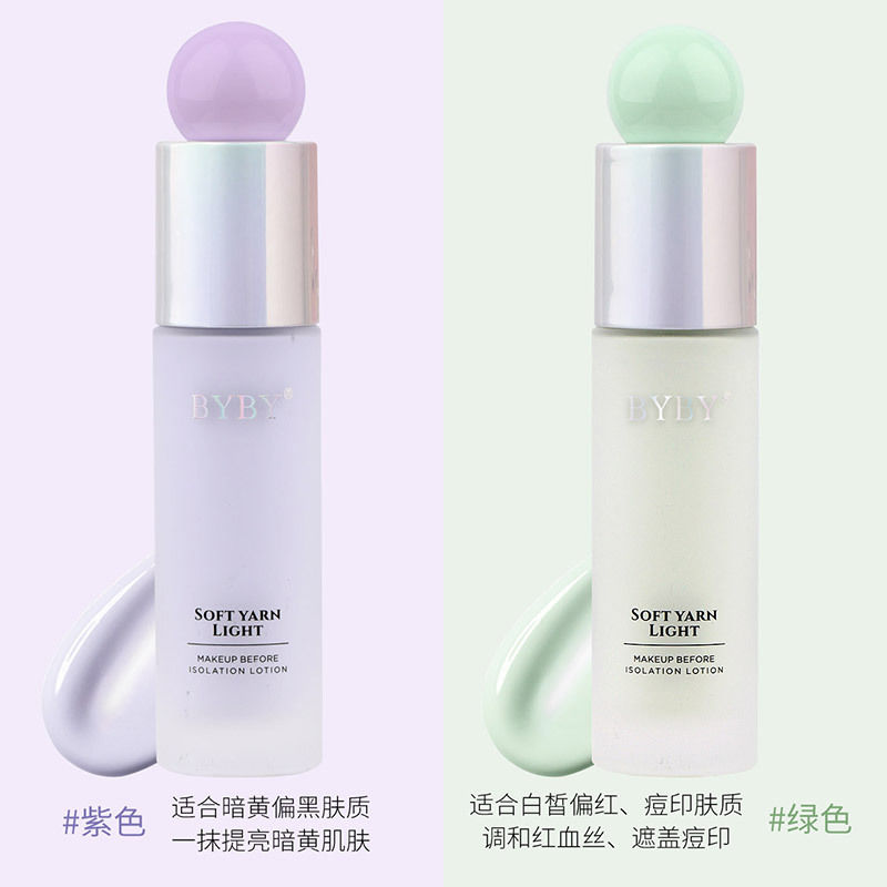 1立夏鲜绿 BYBY隔离霜妆前乳水润不卡粉提亮肤色打底防护两色春夏隔离乳