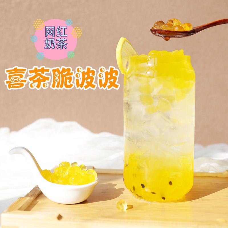 黑海盗寒天晶球原味漾蒟蒻粒多肉喜茶脆波波免煮珍珠奶茶专用原料 家宏其利-原味500g
