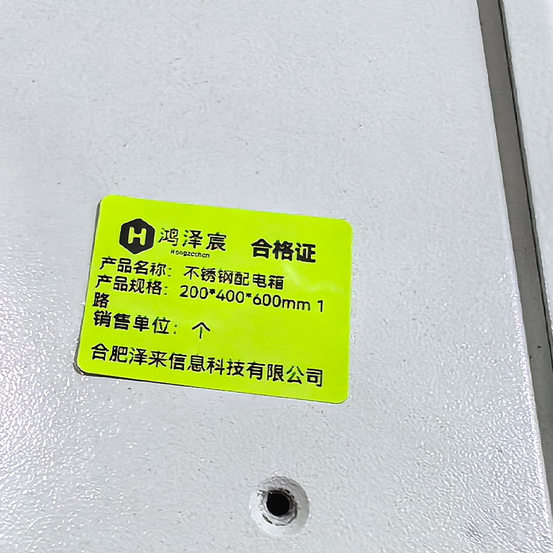 鸿泽宸不锈钢配电箱200*400*600mm 1路/个高清大图