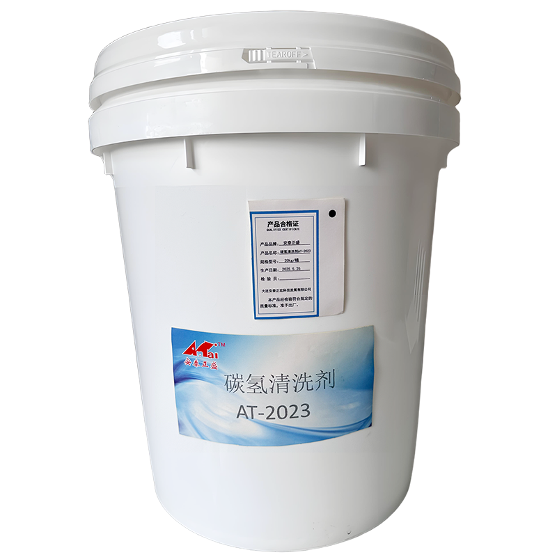 安泰正盛碳氢清洗剂AT-2023 20kg 桶高清大图