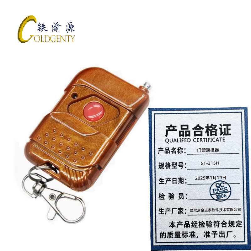 铁渝源 门禁遥控器 GT-315H/个高清大图