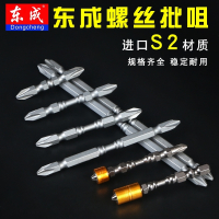 东成(Dongcheng)十字批头双头电动螺丝批头气动批咀风批头加长起子头PH2 牌单头十字（PH1）25MM批头抖音