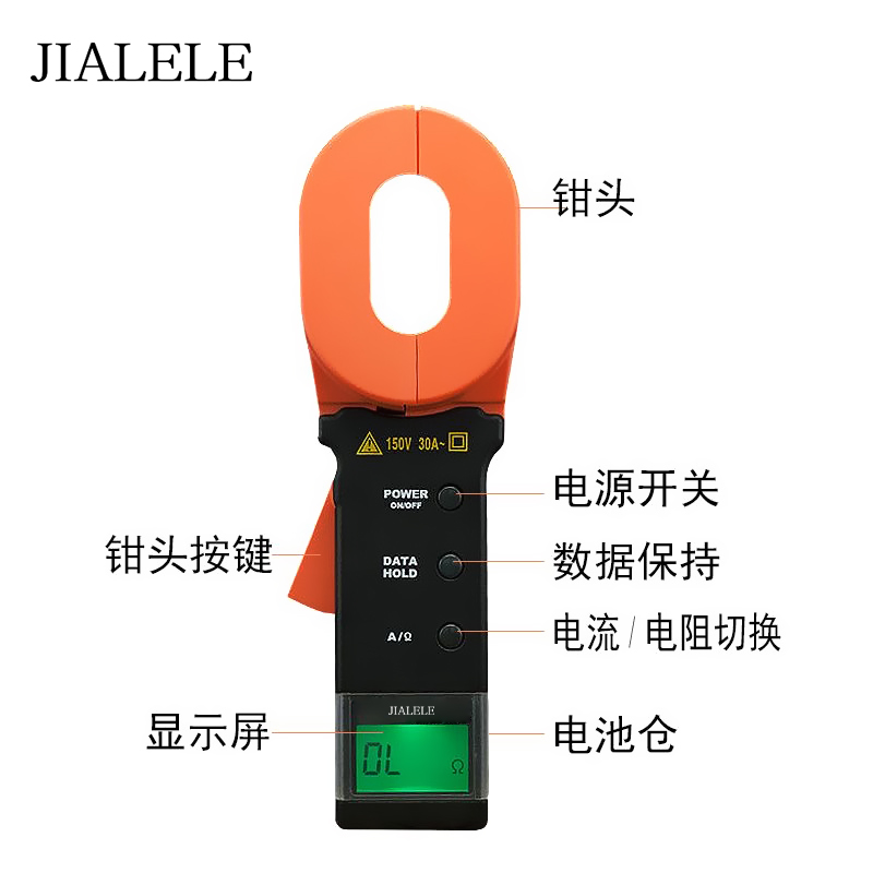 JIALELE电阻测量仪高清大图