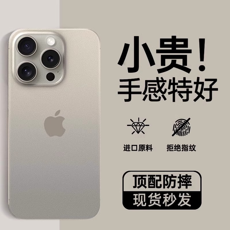 超薄磨砂适用苹果13手机壳新款iphone15promax透明14硅胶防摔15高级感plus全包12简约14pro保护套 钛灰色【磨砂手感☆不沾指纹】 iPhone15Pro