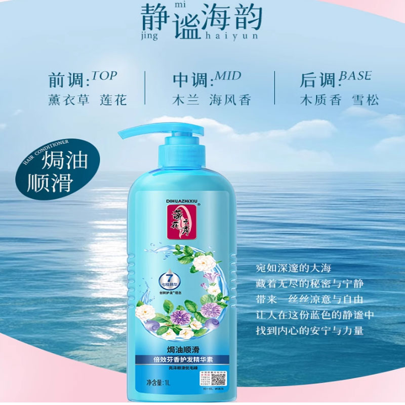 蒂花之秀(DIFASO) 蒂花之秀干枯补水顺滑营养焗油修护烫染受损改善毛躁(焗油顺滑护发素)1L高清大图