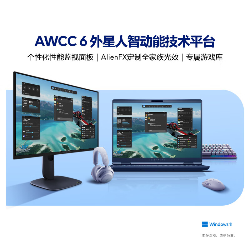 戴尔(DELL)外星人AC16251-R1763QB 笔记本电脑16英寸游戏本 定制Ultra7- 255HX 64G内存 2T固态 RTX5060 2.5K 240HZ高清大图