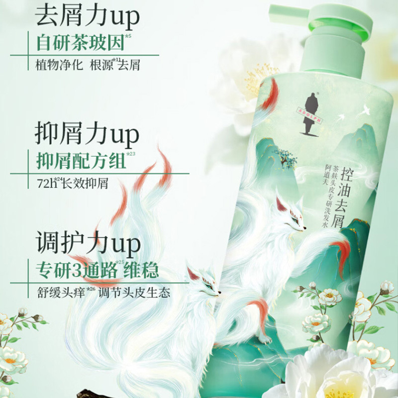 阿道夫洗护套装350ml*3瓶茶麸冰护理专研祛油无硅油止痒系列高清大图