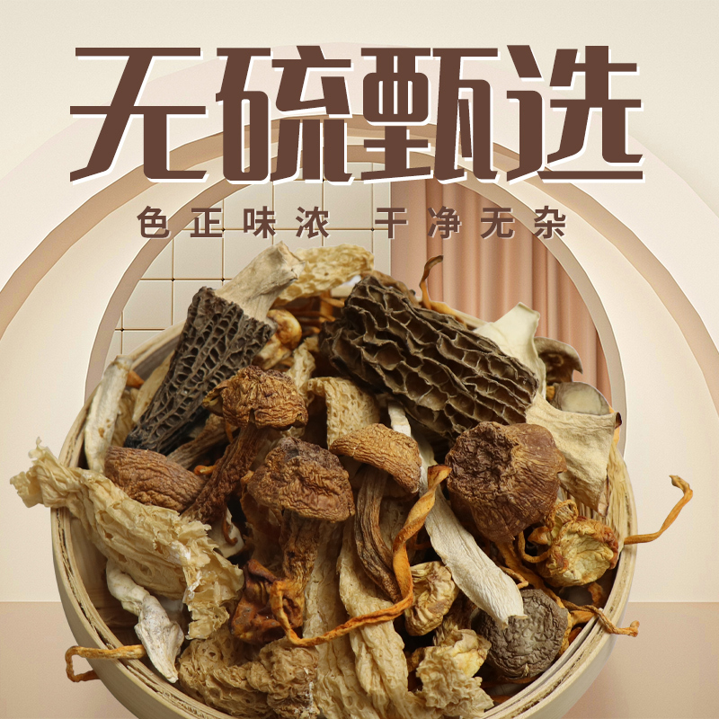 一品爽 菌荟萃80g/盒 菌菇组合 姬松茸 虫草花 鸡腿菇 鹿茸菌 竹荪 羊肚菌组合 火锅煲汤食材