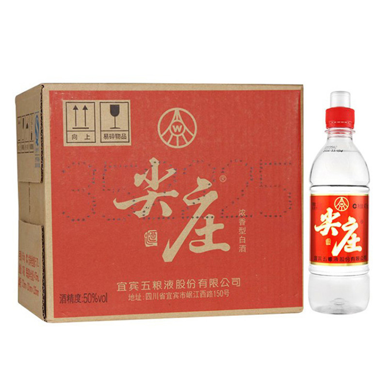 五粮液出品尖庄pet50度浓香型白酒475ml12整箱装