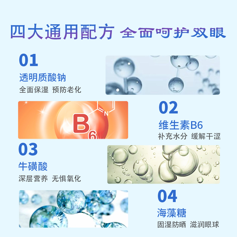 凯乐康龙脑洗眼液100ML深层滋养清透型深层清洁滋养提亮眼肌提神醒脑滋润眼球保护视力缓解疲劳保护角膜预防眼疾送硅胶洗眼杯
