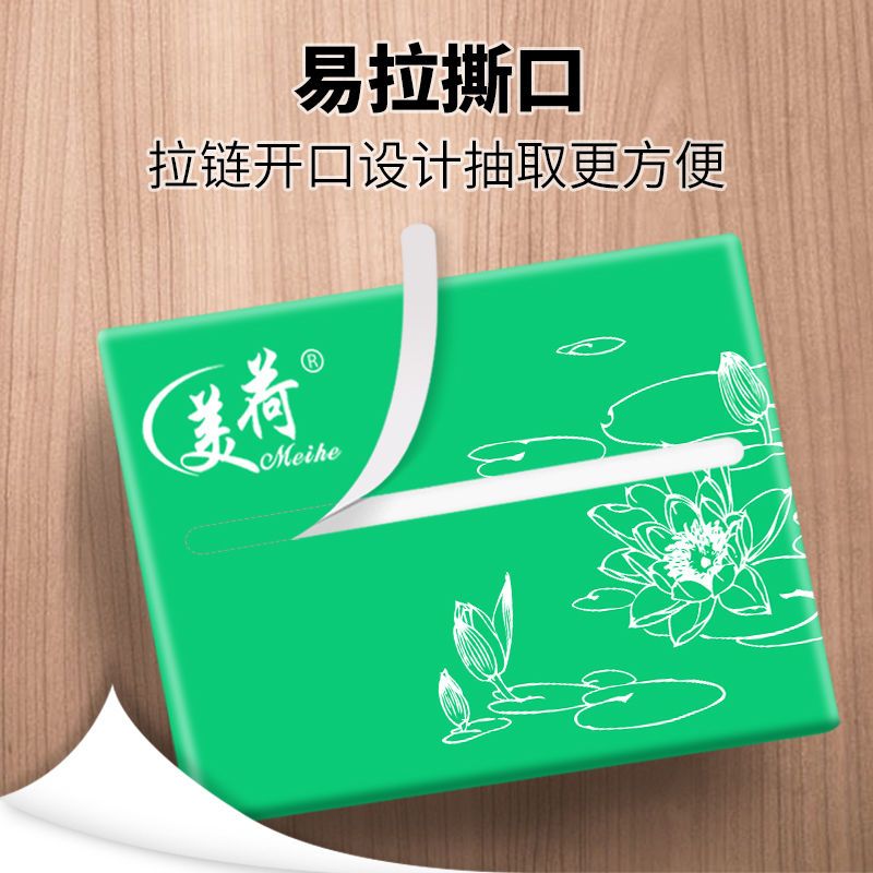 60包美荷绿色整箱(可用一年) 美荷纸巾抽纸批整箱面巾纸餐巾纸卫生纸