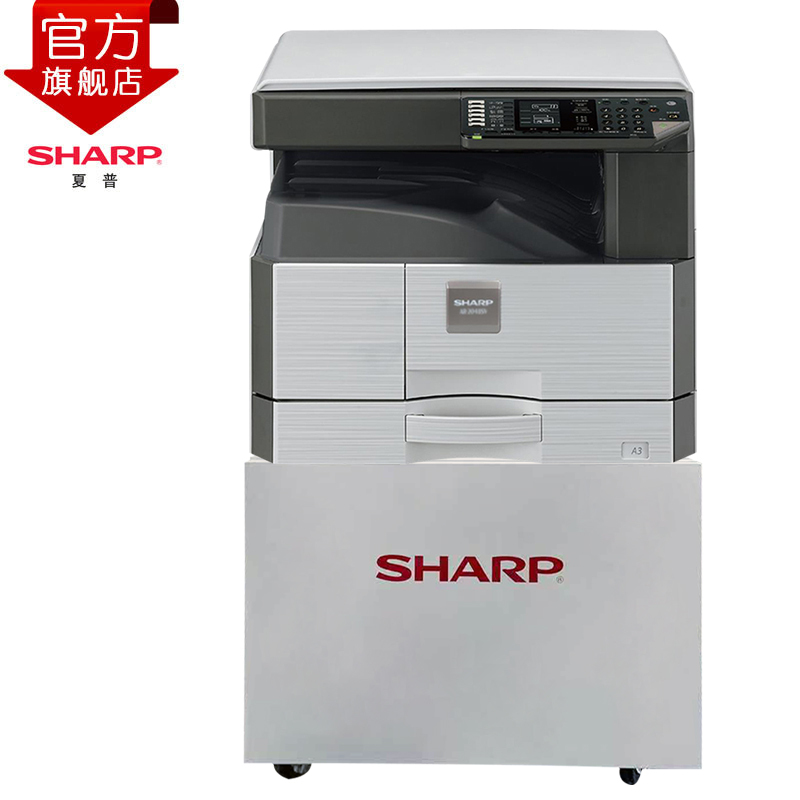 夏普(SHARP)AR-3148NV黑白A3激光打印机复印机数码复合机a3a4多功能打印复印扫描一体机(盖板主机+工作台)