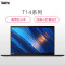 联想ThinkPad T14 14英寸 笔记本定制电脑(R7 16G 1T固态 FHD W10H)