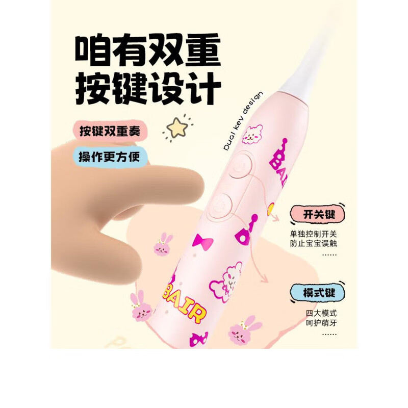 拜尔 儿童电动牙刷K8粉色高清大图
