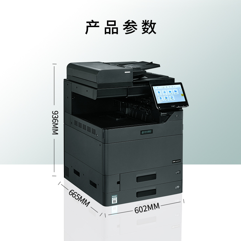 立思辰(LANXUM)A3彩色复合机GM8540cdn、多功能工作台、外置装订器、小册子装订器、连接器套装高清大图