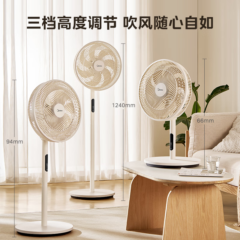 美的(Midea) 电风扇落地扇家用大风量空气循环电扇宿舍轻音低噪智能扇 【仿生7叶专利 遥控定时】SAH35MKL