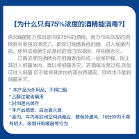 度酒精消毒液消毒水喷雾汽车用家居便携式皮肤衣服衣物杀毒杀菌