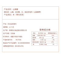 怡达山楂羹300g*3 山楂糕 承德特产休闲零食果脯