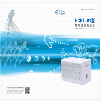 海得威 呼气试验测试仪HCBT-01型