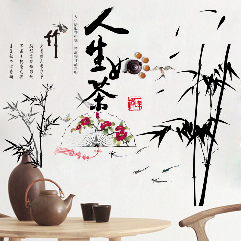 闪电客电视背景墙沙发墙壁书法字画中国风墙纸卧室宁静致远墙贴贴画