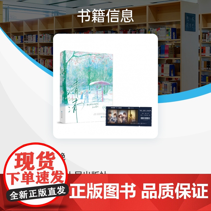 清清 印特签高清大图