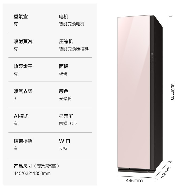 三星(SAMSUNG)韩国原装进口DF60A8500PG/SC 衣服护理机 AI智能 褶皱护理 除尘除味 蒸汽除菌干衣机