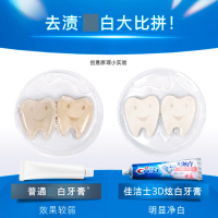 佳洁士佳洁士3D炫白双效牙膏90克去黄去牙渍防渍含氟防蛀清新口气