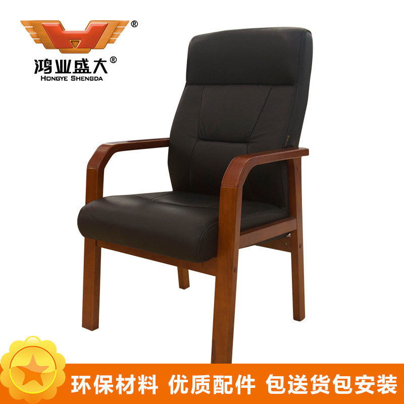 鸿业盛大FSD-335办公家具办公椅家用椅子座椅会议椅洽谈椅实木架皮办公椅电脑椅领导椅子黑色西皮高清大图